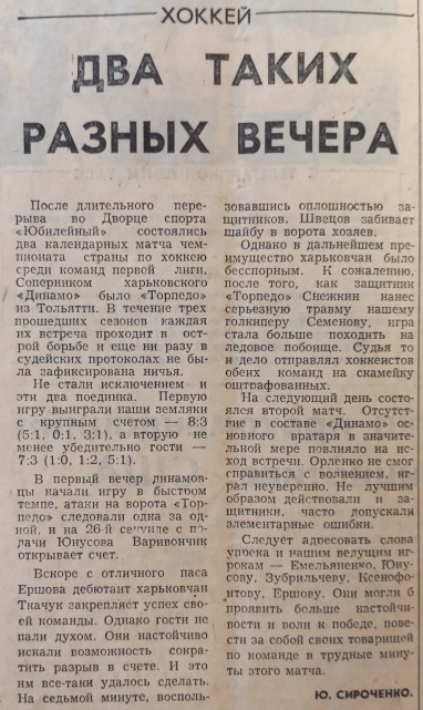№203 (23.10.1983).jpg