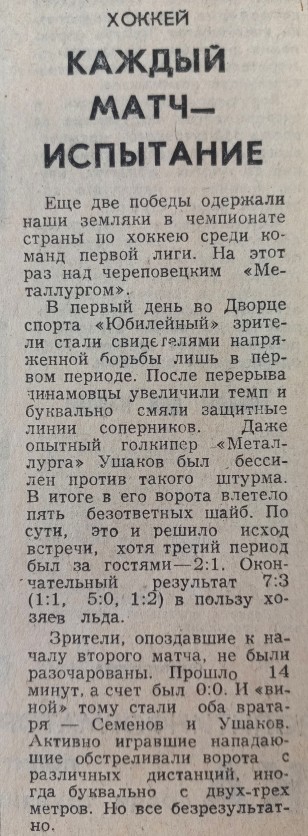 №226 (26.11.1983) (1).jpg