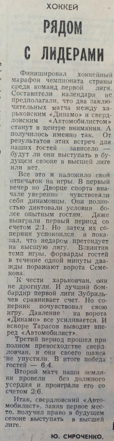 №78 (22.04.1984).jpg