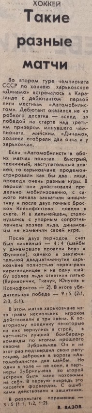 №186 (28.09.1983).jpg