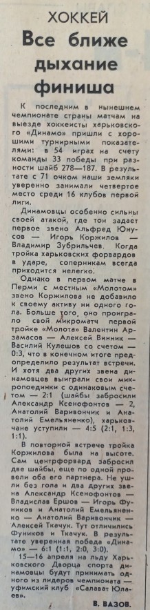 №69 (10.04.1984).jpg