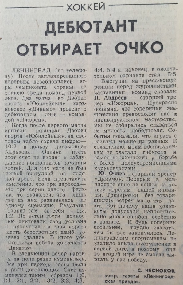 №15 (22.01.1984).jpg