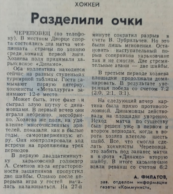 №18 (26.01.1984).jpg