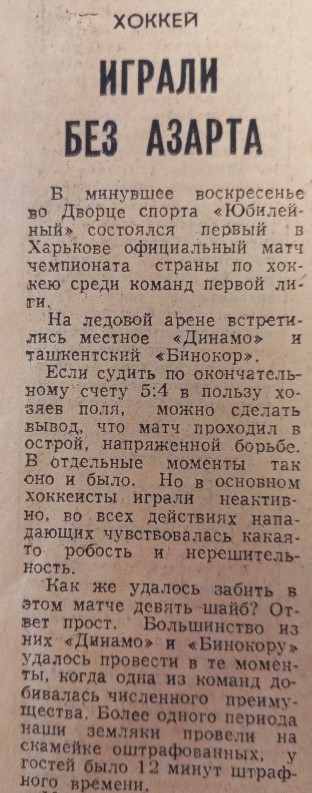 №190 (04.10.1983) (1).jpg