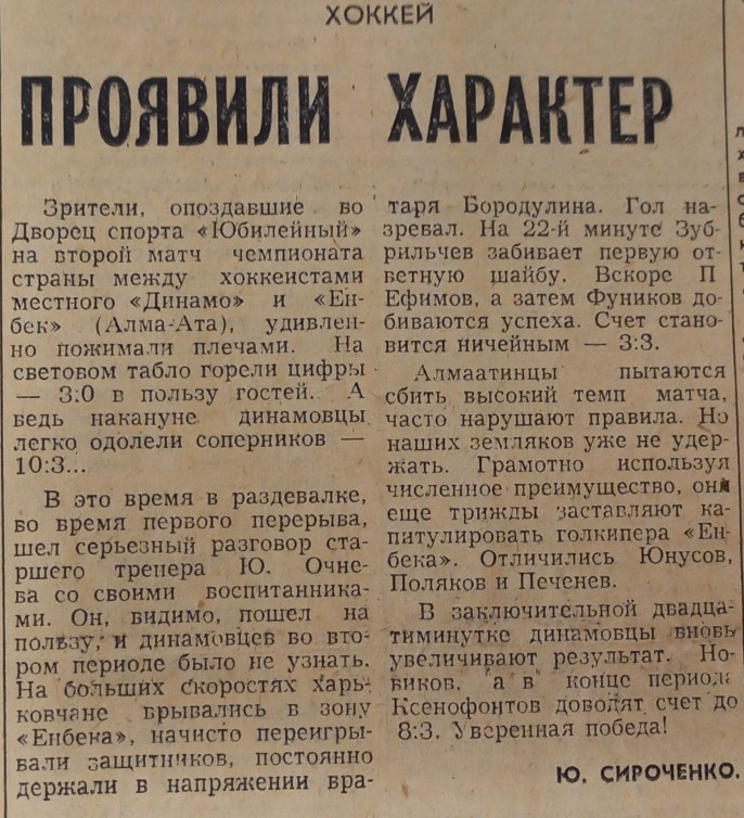 №193 (09.10.1983).jpg