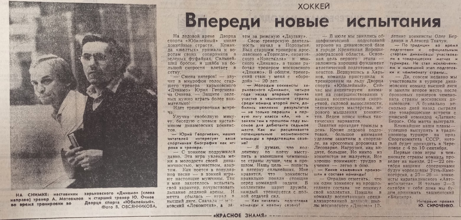 №166 (30.08.1983) (Предсез.).jpg