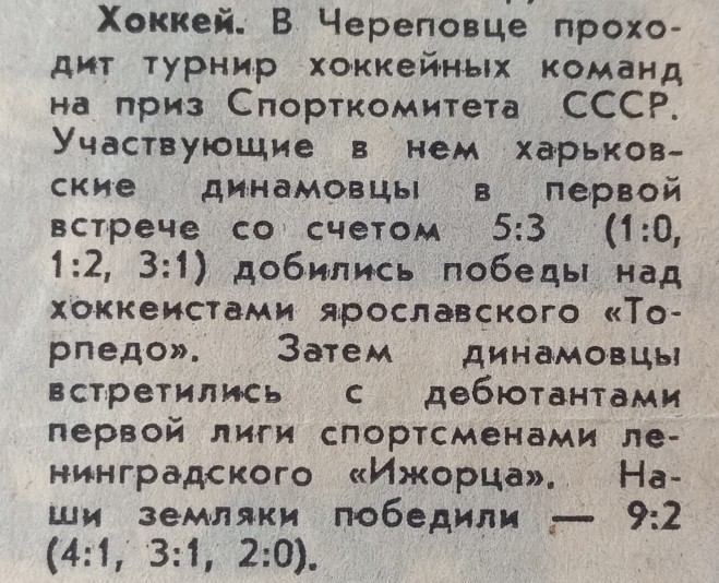 №172 (08.09.1983) (Предсез.).jpg