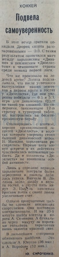 №23 (02.02.1984).jpg