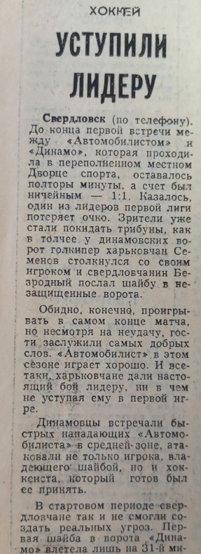 №237 (13.12.1983) (1).jpg
