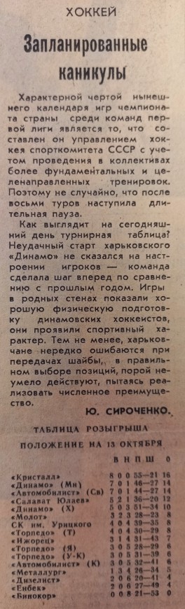 №196 (13.10.1983).jpg