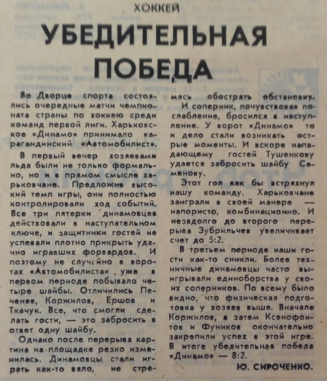№59 (25.03.1984).jpg