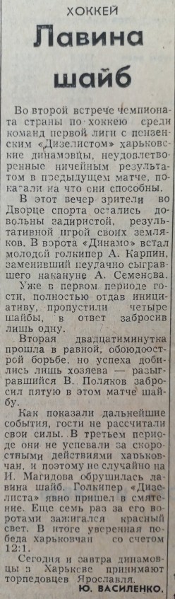 №24 (04.02.1984).jpg