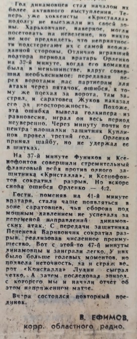 №206 (27.10.1983) (2).jpg