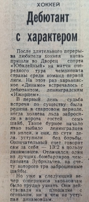 №223 (22.11.1983) (1).jpg