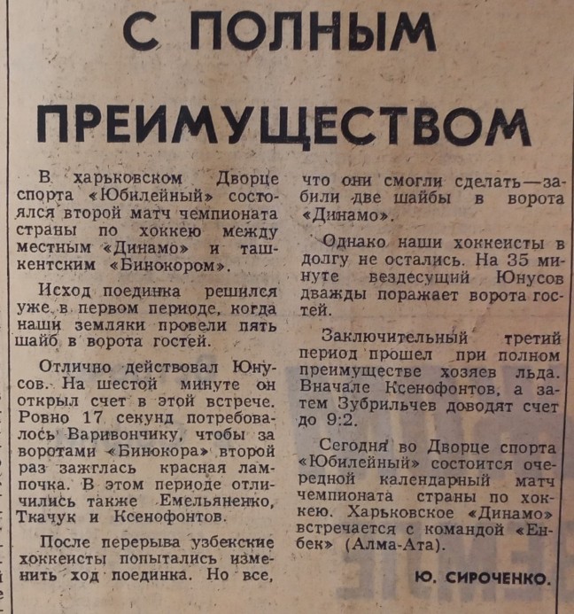 №191 (06.10.1983).jpg