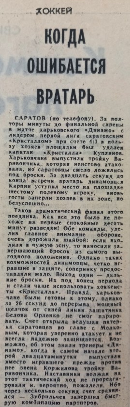 №206 (27.10.1983) (1).jpg