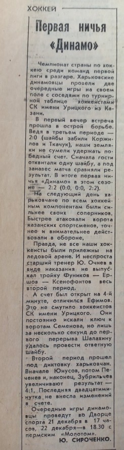 №242 (20.12.1983).jpg
