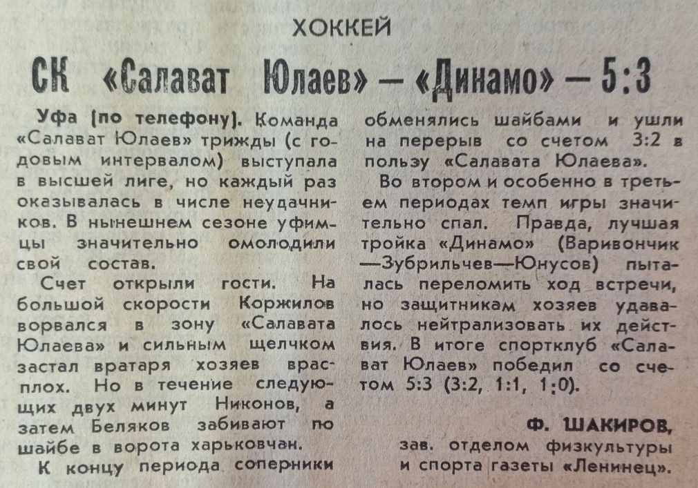 №234 (08.12.1983).jpg