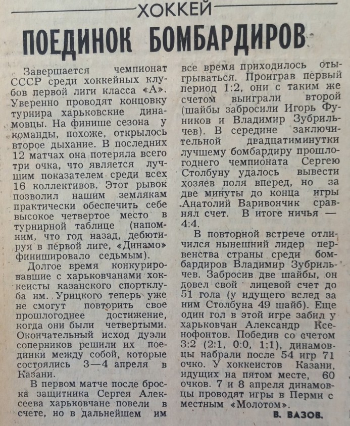 №67 (07.04.1984).jpg