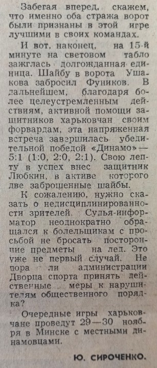 №226 (26.11.1983) (2).jpg