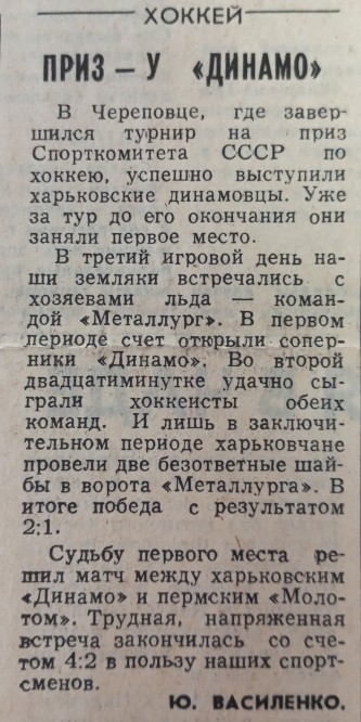 №173 (10.09.1983) (Предсез.).jpg
