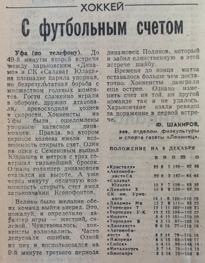 №235 (10.12.1983).jpg