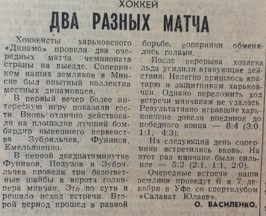 №231 (03.12.1983).jpg