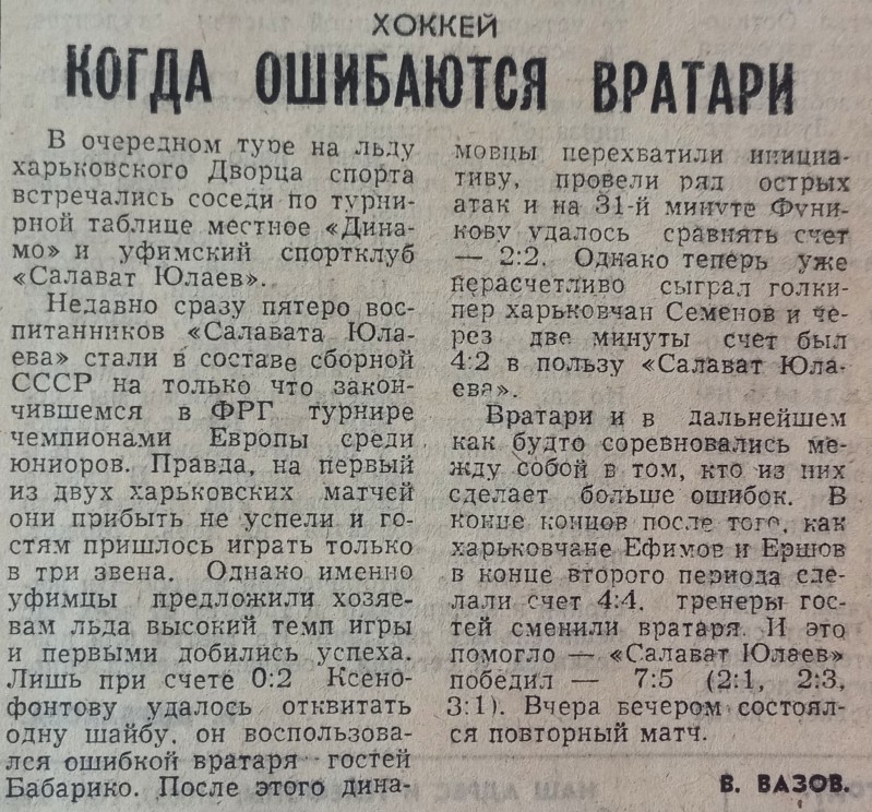№74 (17.04.1984).jpg