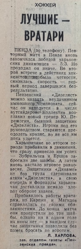 №210 (03.11.1983).jpg