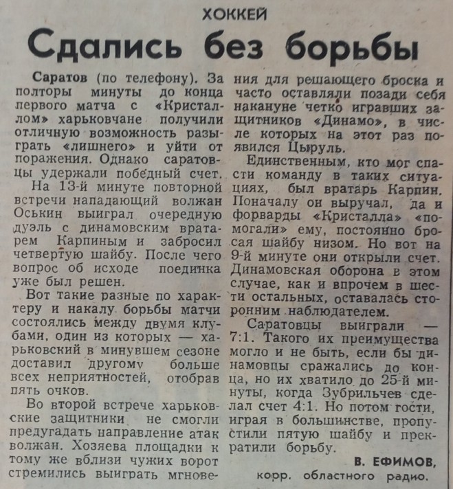 №207 (29.10.1983).jpg