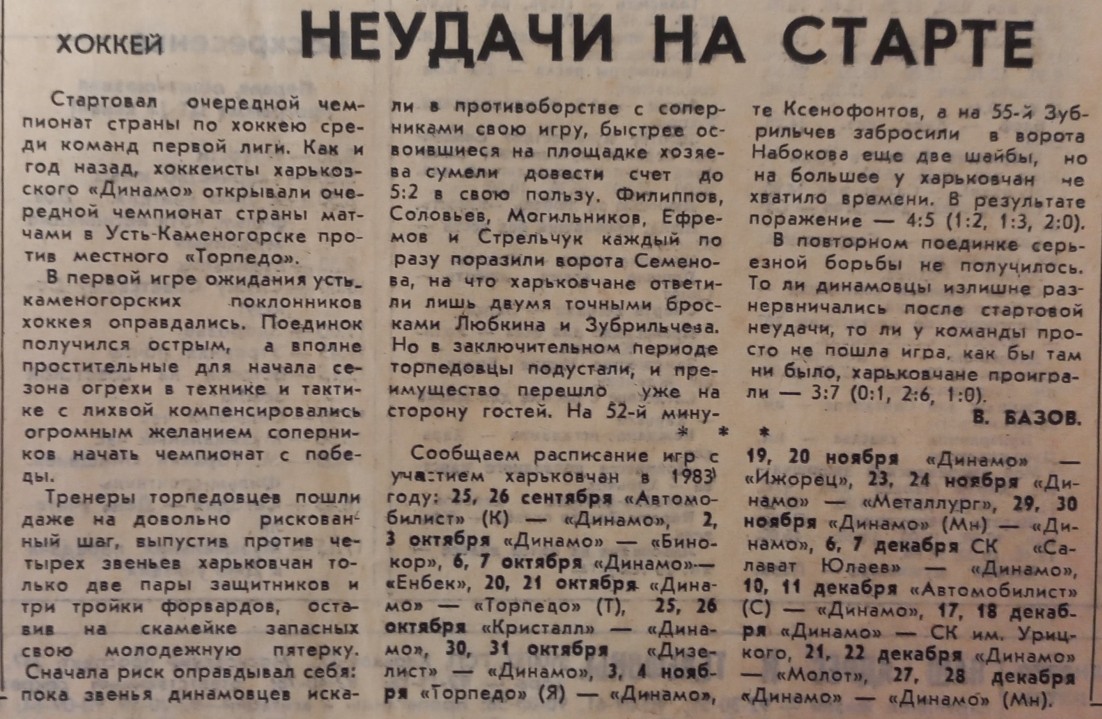№183 (24.09.1983).jpg