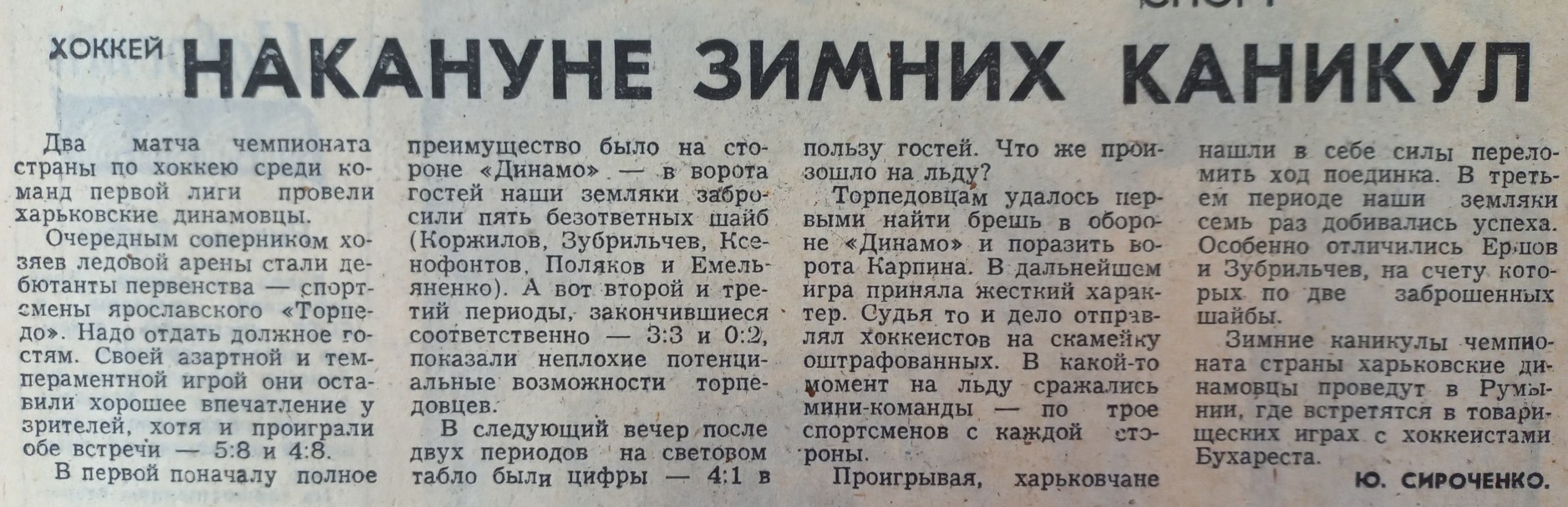 №26 (07.02.1984).jpg