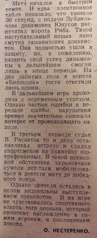 №190 (04.10.1983) (2).jpg