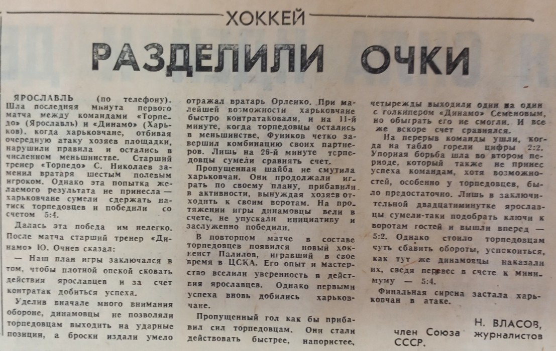 №212 (06.11.1983).jpg