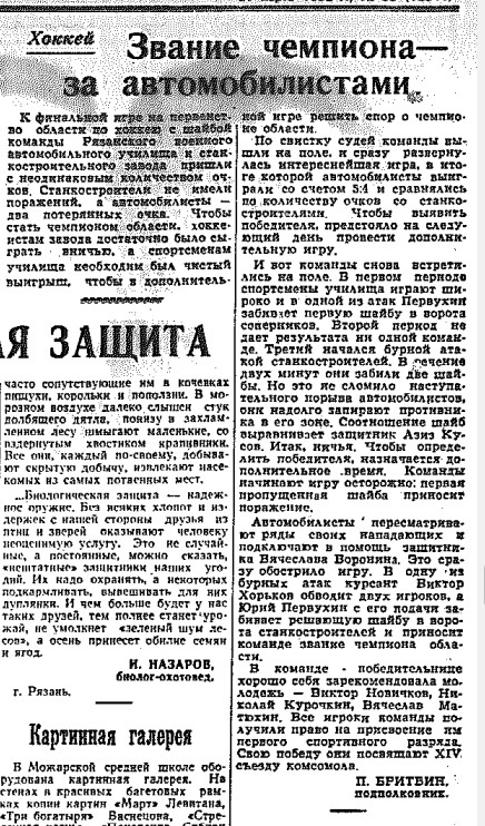 Приокская_правда_21_03_1962.jpg