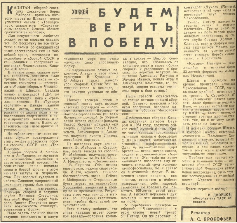 Приокская_правда_17_3_67.jpg