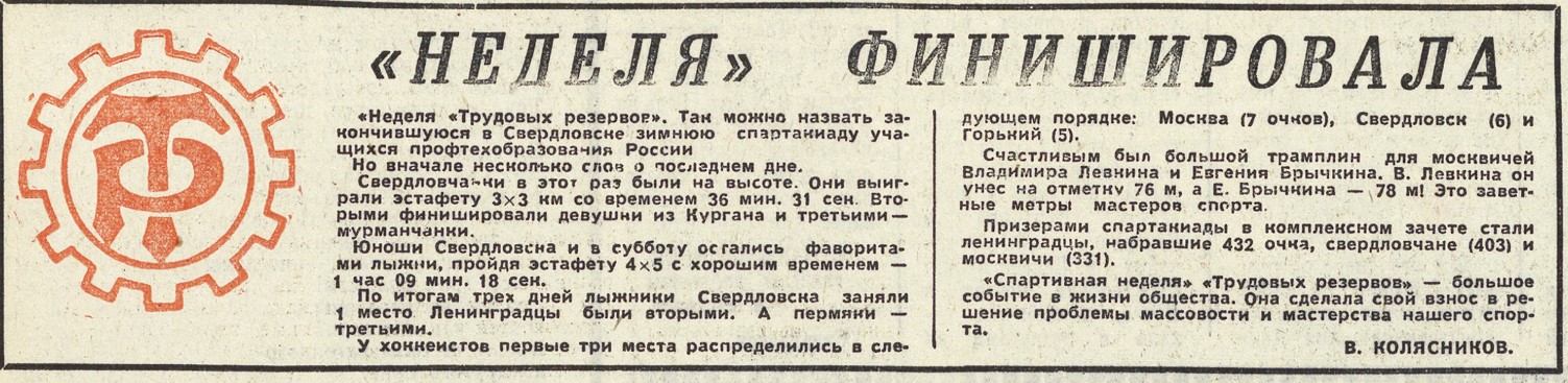 На_сену_08_03_67.jpg