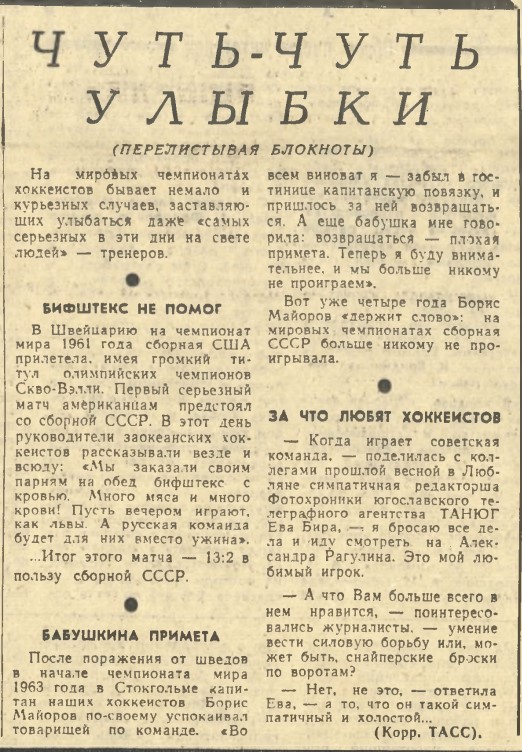 Приокская_правда_16_03_67_2jpg.jpg