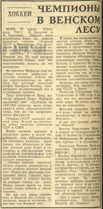 Приокская_правда_18_03_67.jpg