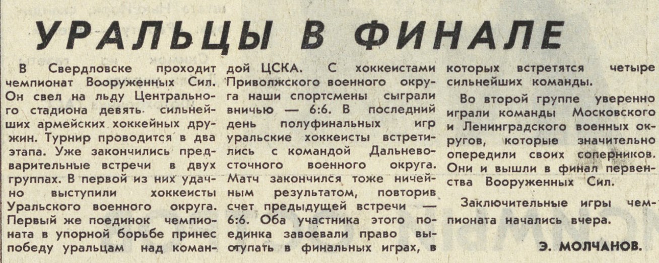 ЧВС_19_03_1971.jpg