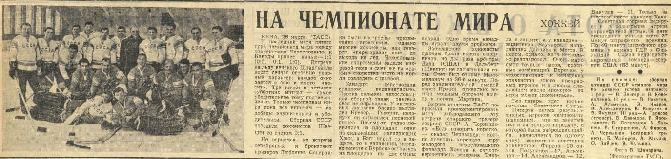 Приокская_правда_28_03_67.jpg