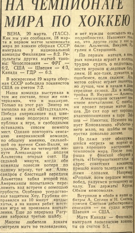 Приокская_правда_21_03_67.jpg