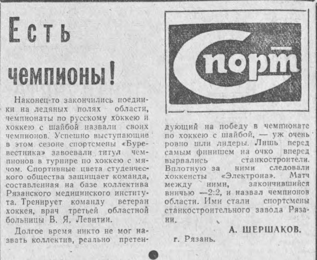 Чемпионат_области_11_03_69.jpg