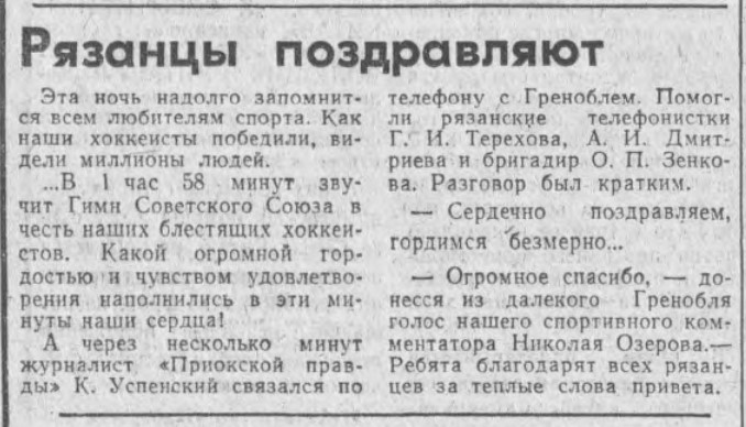 Рязанцы_поздравляют.jpg
