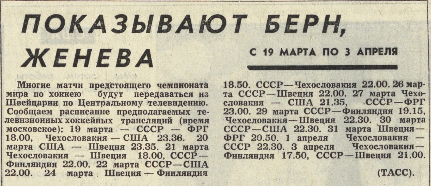 Телепрограмма.jpg