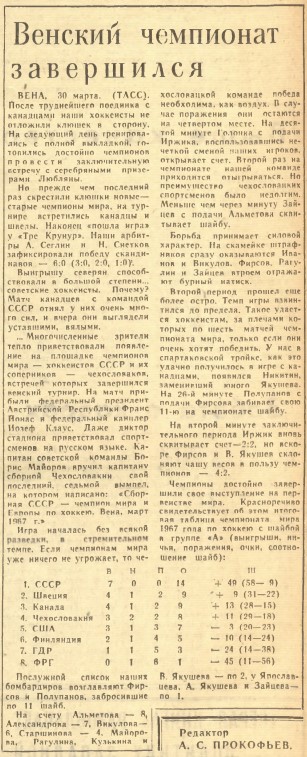 Приокская_газета_31_03_67.jpg