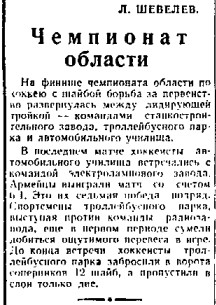 Приокская_правда_09_03_1962.jpg