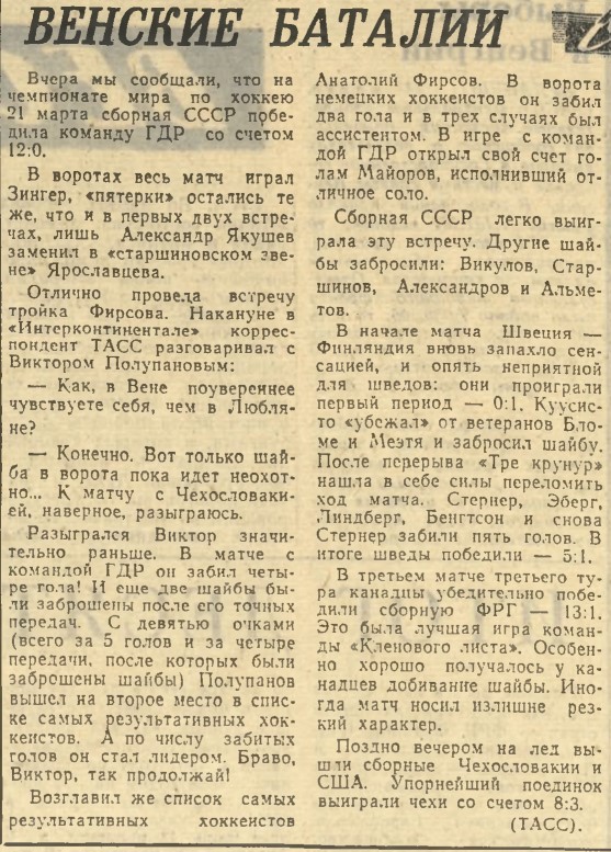 Приокская_правда_23_03_67.jpg