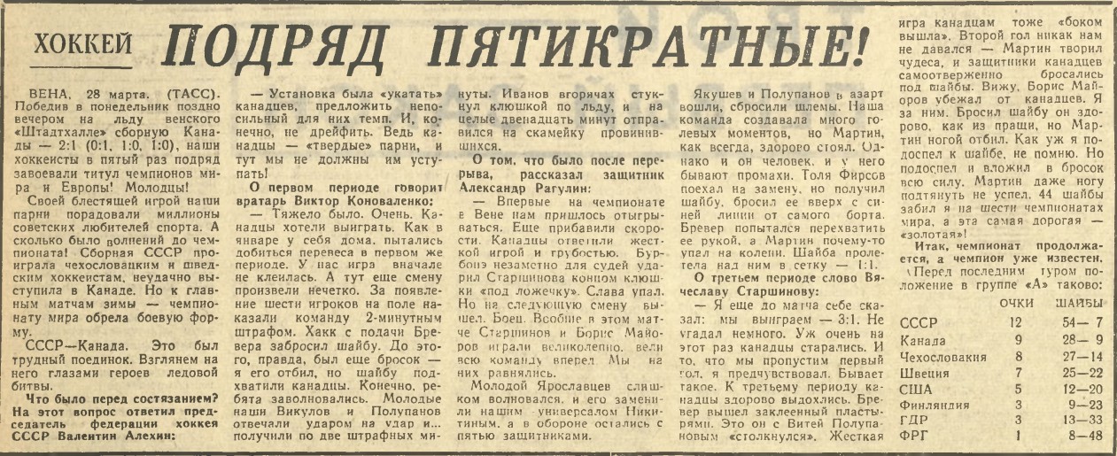 Приокская_правда_29_03_67.jpg