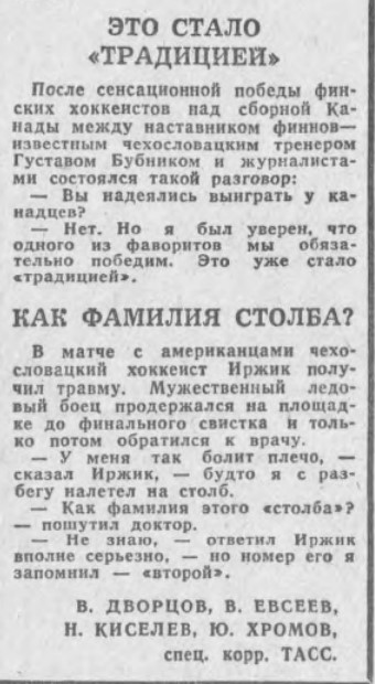 ТАСС_Олимпиада.jpg